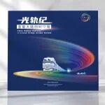 《光軌紀(jì)——亞歐大陸的時(shí)空篇》案例集發(fā)布 展現(xiàn)中歐班列國際合作的生動(dòng)實(shí)踐