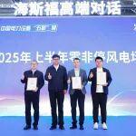 領跑零非停！斯凱孚斬獲軸承部件第一名，助力中國風電高質量發(fā)展