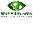 寶武環(huán)科發(fā)布國內(nèi)首份礦渣微粉EPD報告