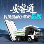 破解運營難題！宇通礦卡安睿通助力羅源航盛穩(wěn)增效固安全！