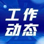 【工作動態(tài)】甘肅鐵投集團舉辦“健康知識進機關”職工健康講座活動