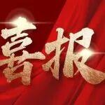 林曉、陳培政勞模（工匠）創(chuàng)新工作室入選山東省創(chuàng)新工作室50強(qiáng)