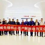 一線｜見證實力，共贏市場！山東聊城客戶走進解放動力