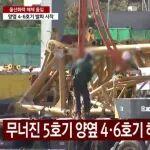 與時間賽跑！徐工馳援韓國事故現(xiàn)場