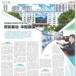 華陽(yáng)集團(tuán)：傳統(tǒng)能源企業(yè)的轉(zhuǎn)型突圍之路