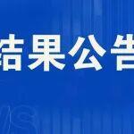 關(guān)于2025年度混凝土與水泥制品行業(yè)信用評(píng)價(jià)初評(píng)結(jié)果公告