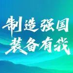 太重冶金裝備高光時刻 | 最滾燙的見證 最鏗鏘的答案！