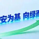 【安全生產(chǎn)進(jìn)行時(shí)】中鐵大橋局構(gòu)建海上風(fēng)電“三位一體”安全防線