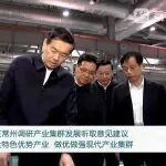 日立70液压泵坏相关精彩文章--江苏省省长刘小涛一行莅临恒立参观调研 江苏省省长刘小涛一行莅临恒立参观调研