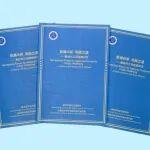 以江河之治支撐強國復興偉業(yè)——新時代江河戰(zhàn)略研究智庫報告引發(fā)熱議
