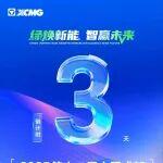 倒計(jì)時(shí)三天！2025第十二屆中國成都國際管網(wǎng)展覽會啟幕在即！