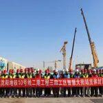 加速推进！沈阳地铁10号线二期工程智慧大街站全面封顶