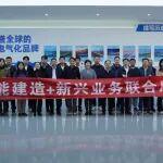 中國中鐵舉辦2025年“智能建造+新興業(yè)務”聯(lián)合反向路演活動