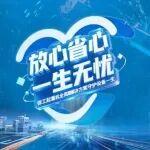 放心省心，一生無憂 | 徐工起重全周期解決方案守護設備一生