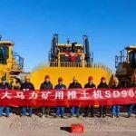 中國最大馬力推土機(jī)批量交付，國產(chǎn)重器開啟礦業(yè)新篇！