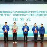 13枚獎牌！濰柴工匠團隊彰顯技能硬實力