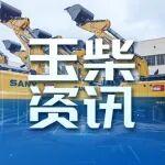 玉柴猛擎动力配套三一挖掘机装机量创新高