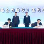 中國(guó)五礦與中國(guó)銀行簽署戰(zhàn)略合作協(xié)議 陳得信與葛海蛟共同見(jiàn)證并座談