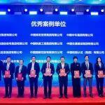 中國中鐵四項創(chuàng)新實踐入選央企產(chǎn)業(yè)鏈創(chuàng)新發(fā)展優(yōu)秀案例