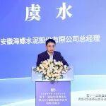 海螺水泥虞水：重塑產(chǎn)業(yè)邏輯 水泥行業(yè)從“灰色印記”到“綠色標(biāo)桿”的轉(zhuǎn)型之道