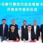 三一重卡×小馬智行第四代自動(dòng)駕駛重卡明年量產(chǎn)