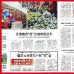 重点关注！《苏州日报》连发两篇，聚焦三一重机！