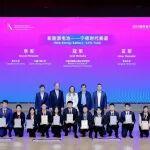 動態(tài) | 公路院參賽團隊獲“2025國際標(biāo)準(zhǔn)化青年之星大賽”寧德時代賽道冠軍