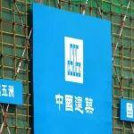 營銷條線高管調(diào)整背后：“昆山王”中建七局地產(chǎn)的困局