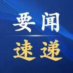 人工智能、綠色低碳、高質(zhì)量發(fā)展等14類案例可申報！工信部集中組織開展典型案例征集工作
