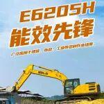 日立ex2205hhe相关精彩文章--【产品优选】山东临工E6205H能效先锋,谁与争锋 【产品优选】山东临工E6205H能效先锋,谁与争锋