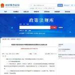 兩部門明確資源稅有關(guān)政策執(zhí)行口徑