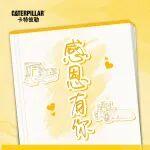 感恩日記，靜候@您親啟