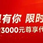 感恩同行，“鼎”力相惠|山鼎挖掘机感恩节客户回馈季