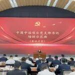 中國中冶項(xiàng)目黨支部書記培訓(xùn)示范班（東北片區(qū)）圓滿結(jié)束