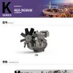 上柴動力K系列發(fā)電用發(fā)動機