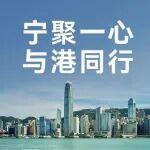 寧德時(shí)代捐贈(zèng)1500萬(wàn)港元馳援香港大埔火災(zāi)救援