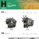 H系列農(nóng)業(yè)機(jī)械用發(fā)動(dòng)機(jī)