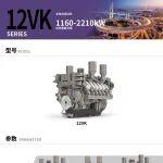 上柴動(dòng)力12VK發(fā)電用發(fā)動(dòng)機(jī)