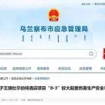 塔機傾倒致3死，事故調查原因公布