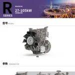 上柴動(dòng)力R系列發(fā)電用發(fā)動(dòng)機(jī)