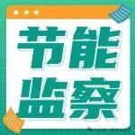青海多家水泥企業(yè)使用明令淘汰類設(shè)備