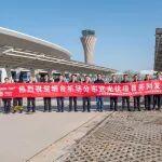 山東首個成規(guī)模機場光伏發(fā)電項目在煙并網(wǎng)發(fā)電