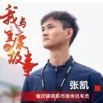 我與重康的故事｜在這里，每一個(gè)“你”都能綻放光芒