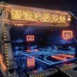 智造決勝未來！卡特彼勒攜手CBA新賽季正式啟程