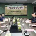 中聯(lián)智慧農(nóng)業(yè)與湖南雜交水稻研究中心攜手 共推智慧農(nóng)業(yè)與水稻產(chǎn)業(yè)深度融合