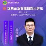 視頻講座 | 企業(yè)集團(tuán)內(nèi)部審計(jì)“1234”工作機(jī)制的構(gòu)建與實(shí)施