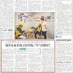 工人日報｜建在企業(yè)里的工匠學院，“?！痹谀睦?？
