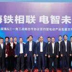 中鐵聯(lián)集與三一海工簽訂戰(zhàn)略合作協(xié)議，實(shí)現(xiàn)設(shè)備批量交付
