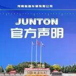 一直被模仿，從未被超越，認準(zhǔn)真駿通，莫被高仿騙！