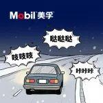 冬季冷啟動異響 是誰在制造噪音？